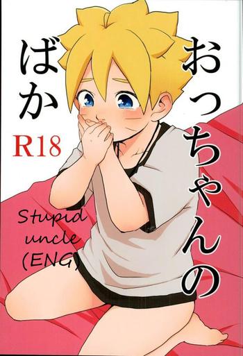 occhan no baka stupid uncle cover