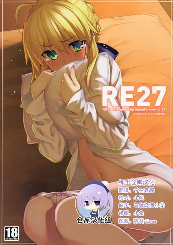 re27 cover