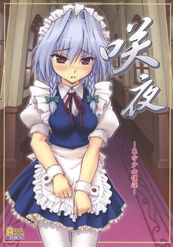 sakuya cover