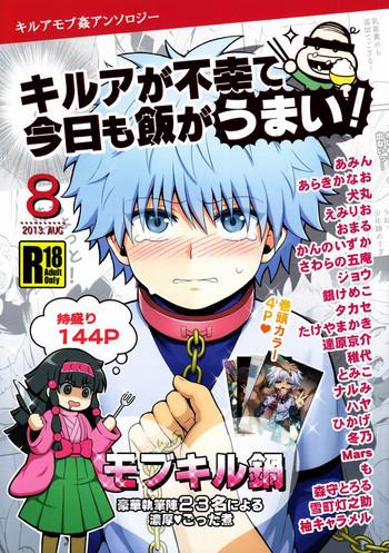 shounen byoukan killua mob kan anthology hunter x hunter cover