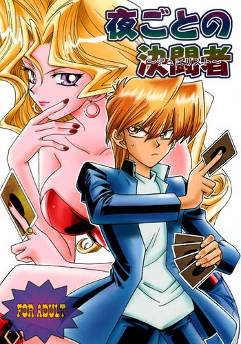 yogoto no duelist cover 1