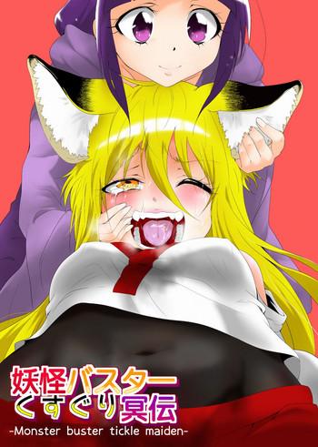 youkai buster kusuguri maiden cover