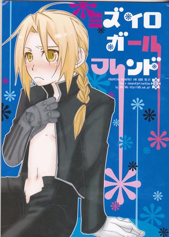 303 mizuiro girl friend fullmetal alchemist rescan cover