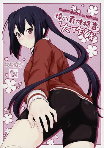 azusa no shintai kensa daisakusen cover