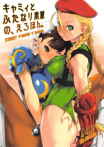 cammy to futanari chun li no erohon cover