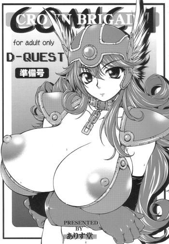 d quest junbigou cover