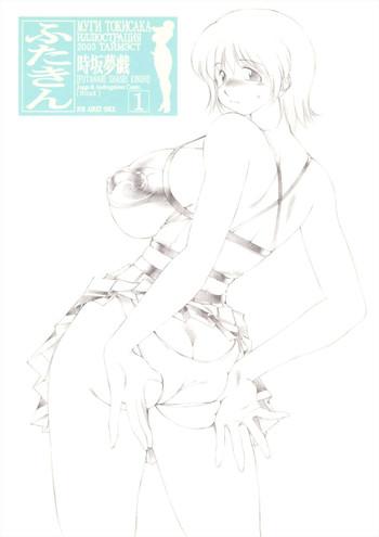 futa kin 1 cover