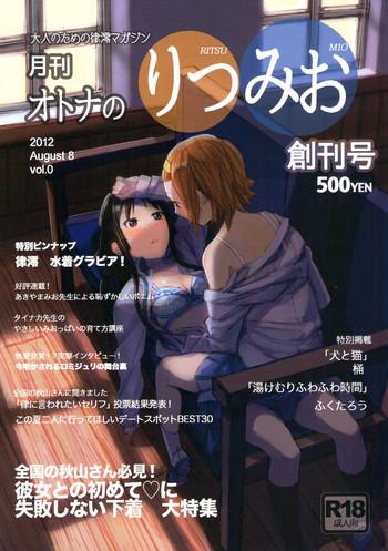 gekkan otona no ritsumio soukangou monthly issue first release of mio and ritsu for adults cover