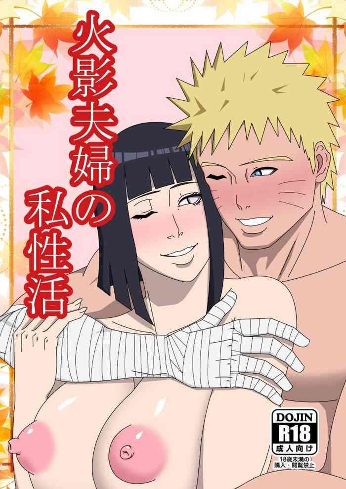 hokage fuufu no shiseikatsu the hokage couple x27 s private life cover