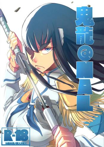 kiryuuin nal cover 2