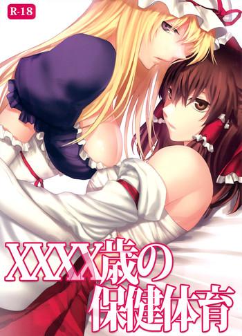 koharu komichi 3 rosebud irua xxxx sai no hoken taiiku a xxxx year old x27 s sex education touhou project english cover