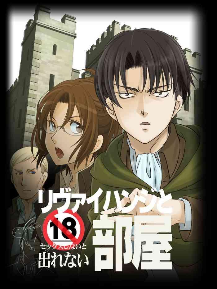 levi hanji to sex shinai to derenai heya cover