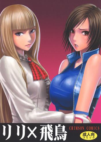 lili x asuka cover 1