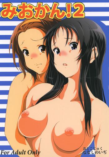 mio kan 2 cover 1