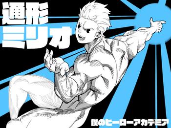 mirio ex cover