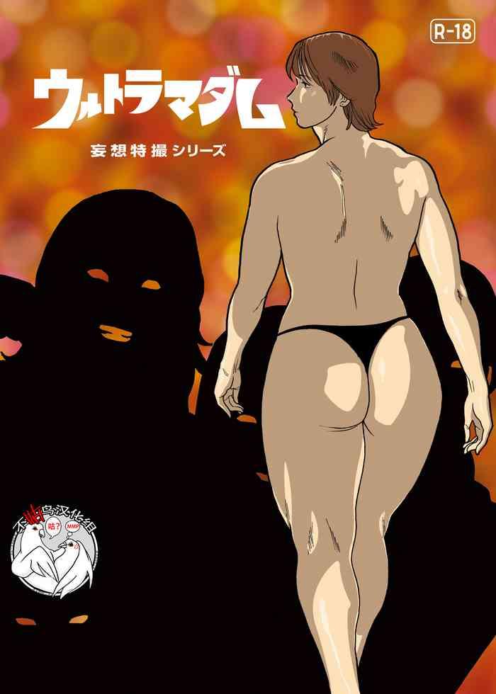 mousou tokusatsu series ultra madam 5 cover 1