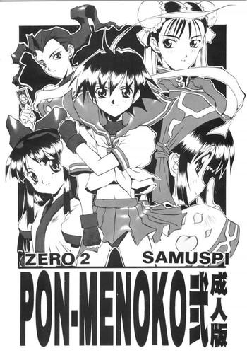 pon menoko 2 sejinhan cover