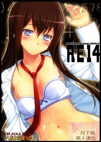 re 14 cover 1