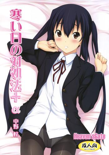 samui hi no taishohou cover