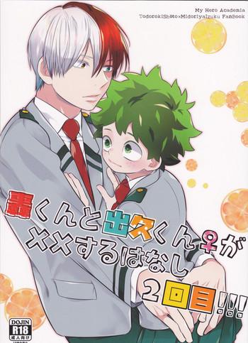 super27 27 shio todoroki kun to izuku kun ga xx suru hanashi 2 kaime boku no hero academia cover