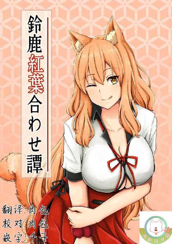 suzuka momiji awase tan cover