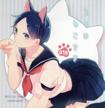 uchi no neko sama cover