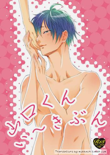 yamaguchi kun i ki bun cover 1