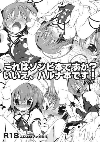 comic1 5 watsukiya watsuki rumi kore wa zombie bon desu ka iie haruna bon desu kore wa zombie desu ka cover