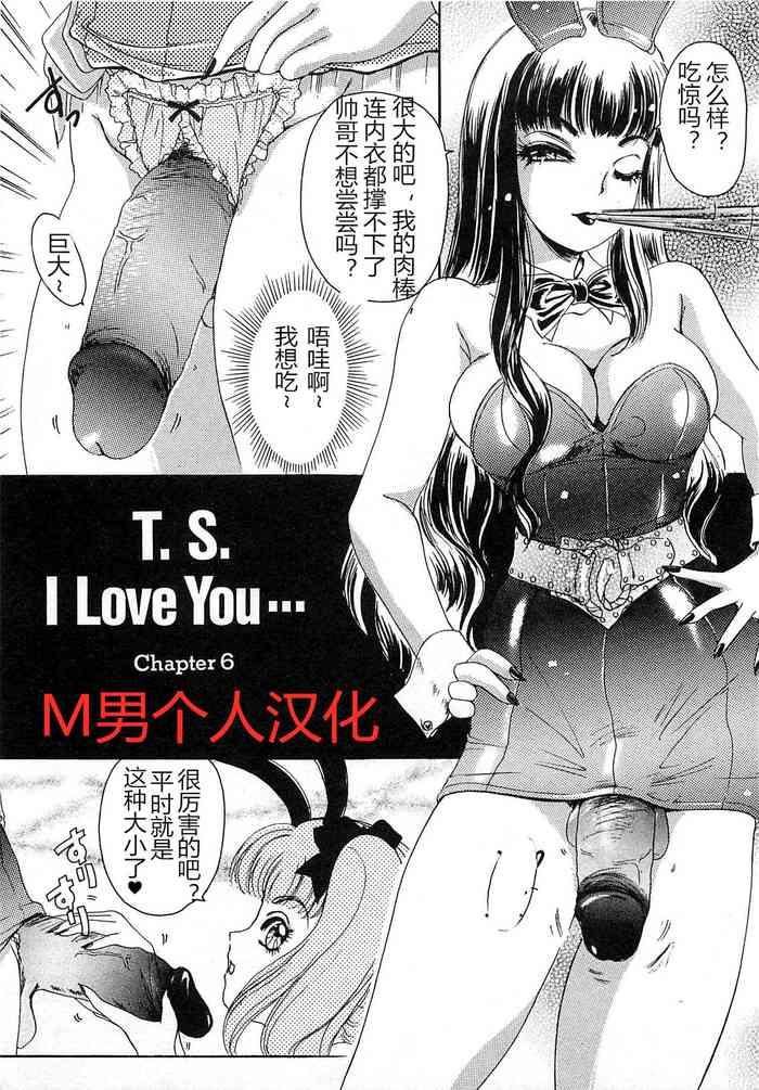 t s i love you chapter 06 cover
