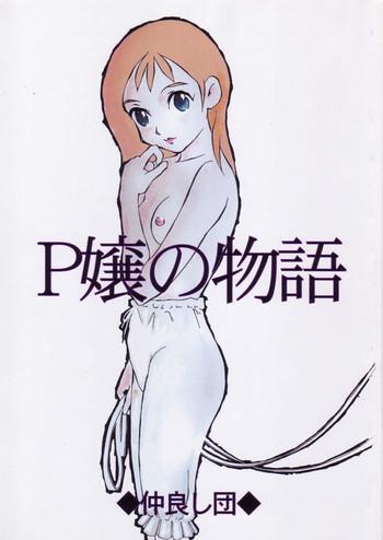 p jou no monogatari cover