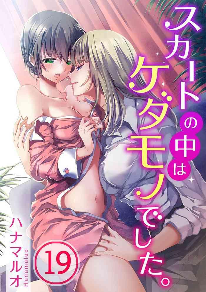 skirt no naka wa kedamono deshita ch 19 cover