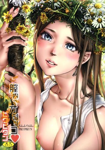 nakade oshikko cover