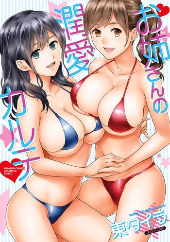 azuma taira onee san no junai karute ch 1 6 english lazarus h digital cover