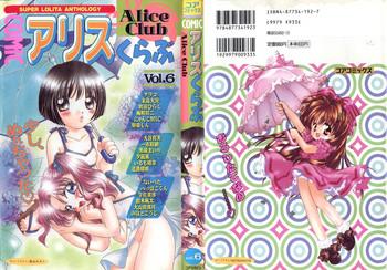 comic alice club vol 6 cover