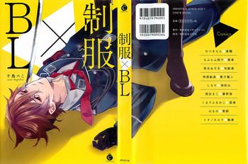 seifuku x bl cover