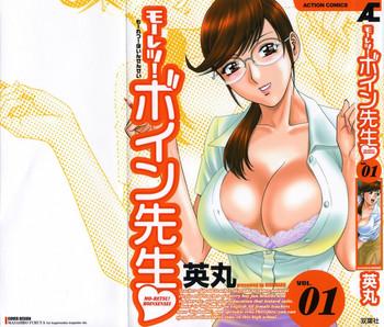 hidemaru mo retsu boin sensei boing boing teacher vol 1 english 4dawgz tadanohito cover