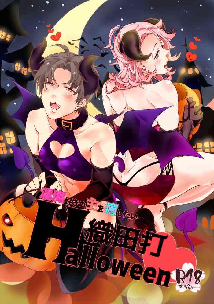 inma suki no omo o iyashitai oda da halloween cover