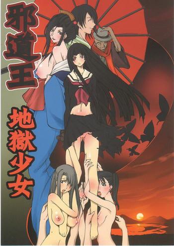 jadouou 2006 jigoku shoujo cover