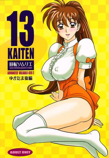 13kaiten cover