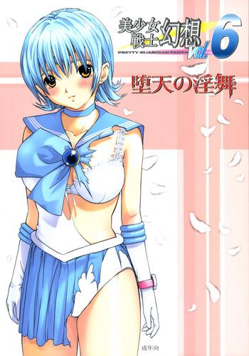 bishoujo senshi gensou vol 6 daten no inbu cover