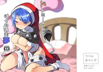 doremy san to boku no tousou yume cover