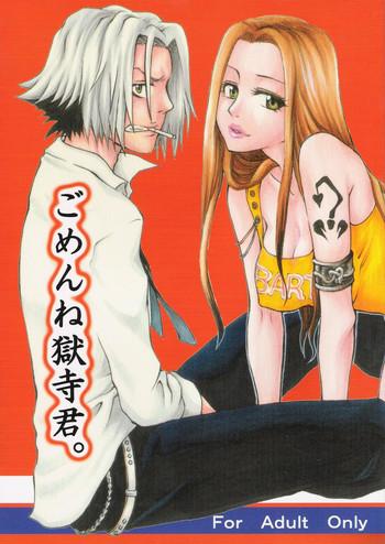 gomenne gokudera kun cover