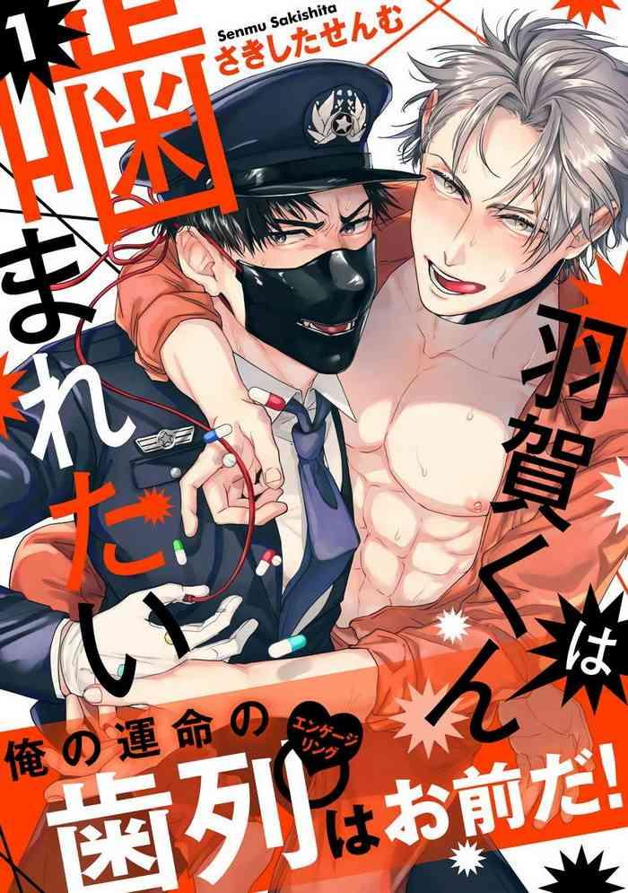 haga kun wa kamaretai ch 1 cover