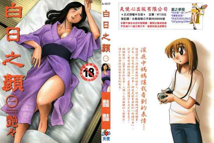 hirugao cover