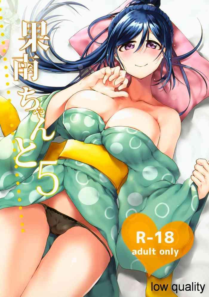 kanan chan to 5 cover