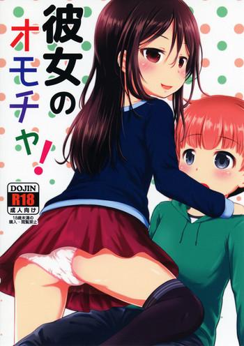 kanojo no omocha cover