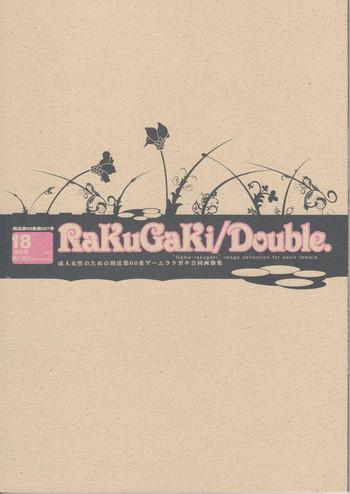 rakugaki double cover