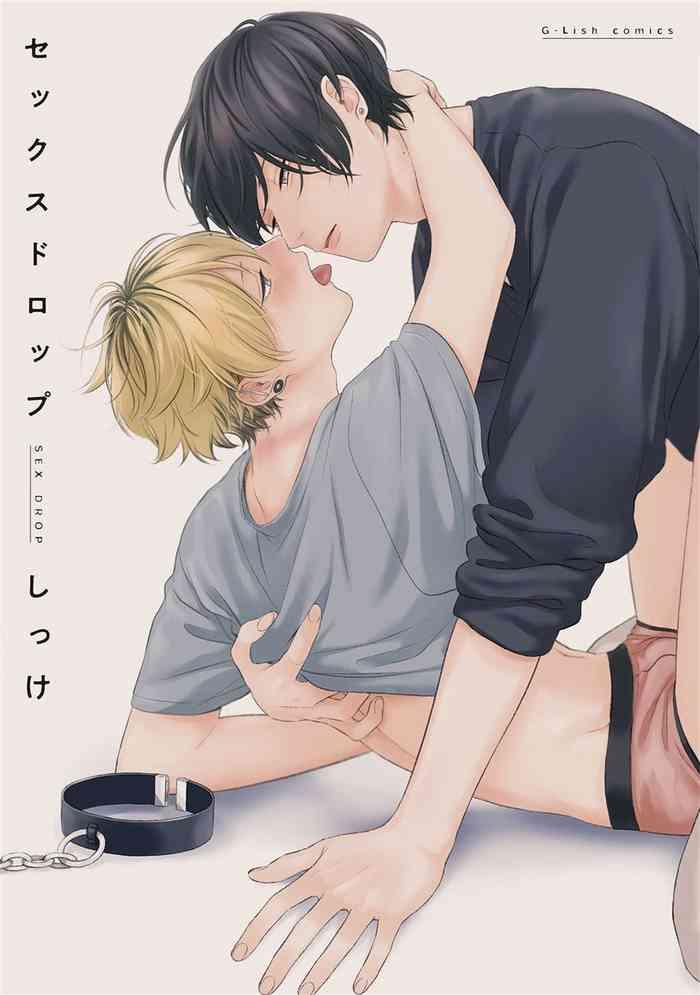 sex drop ch 1 4 cover