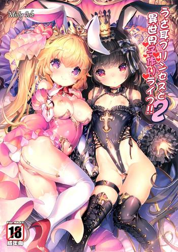 usamimi princess to isekai kozukuri life 2 cover