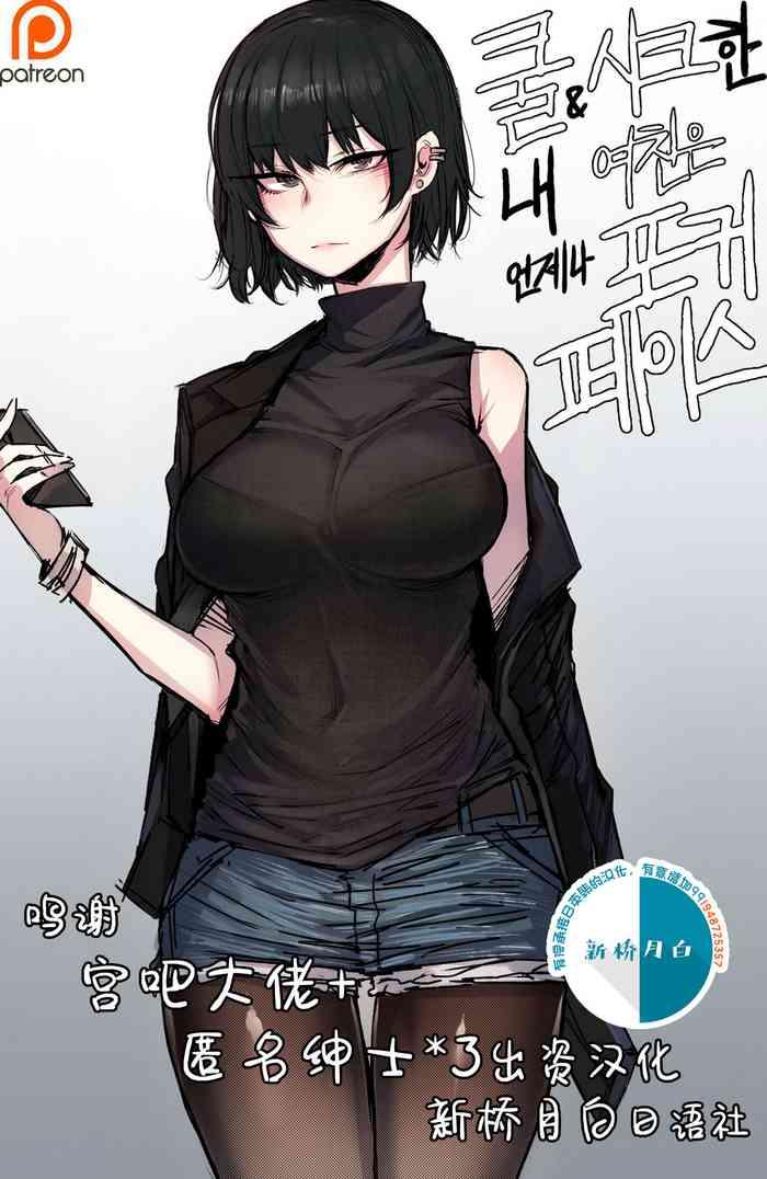 kulhan yeochin cover